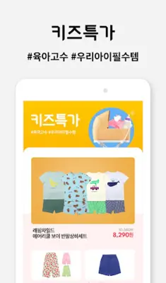 위메프 android App screenshot 11