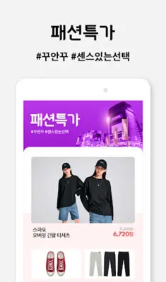 위메프 android App screenshot 12